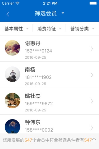 WeHotel会员通 screenshot 3