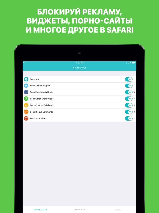Чате порносайты для айпадов