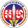 Gendarmerie Royal Khmer News