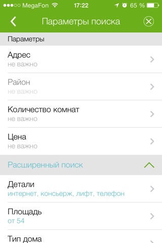 Недвижимость Челябинска screenshot 2
