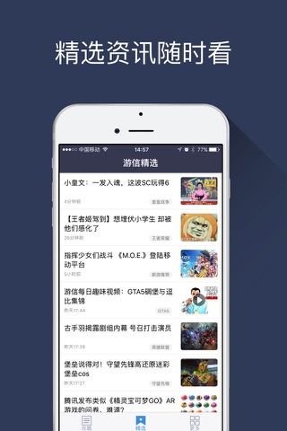 游信攻略 for 少年三国志 screenshot 4