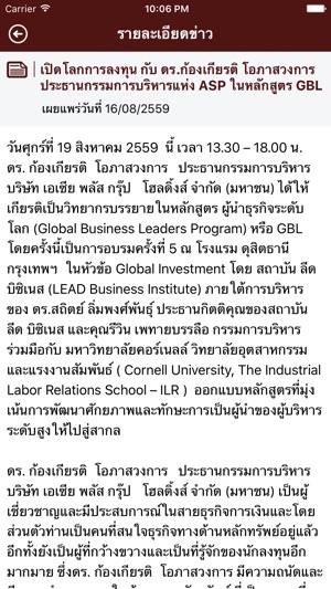 GBL by LEAD Business Institute(圖3)-速報App