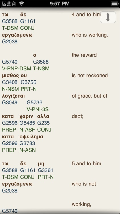 Holy Greek Interlinear Bible screenshot-4