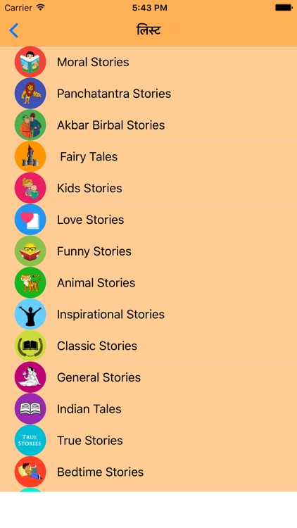 Best English Stories