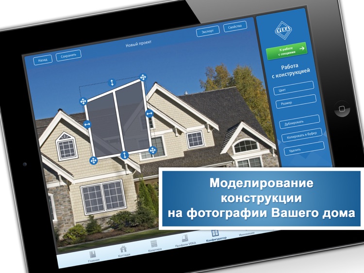 Каталог VEKA screenshot-3