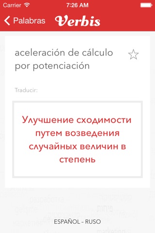 Verbis Español — Ruso Diccionario de negocio screenshot 3