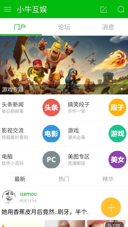小牛互娱