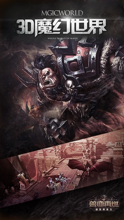 兽血再燃-KO张彬彬首度代言