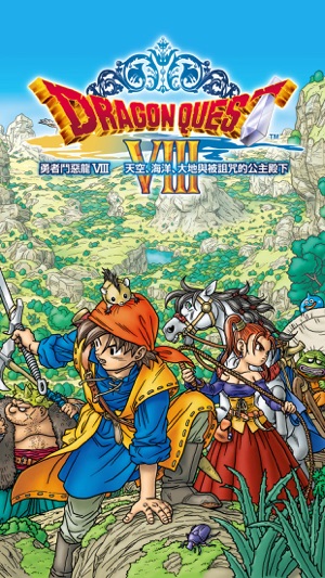 DRAGON QUEST VIII