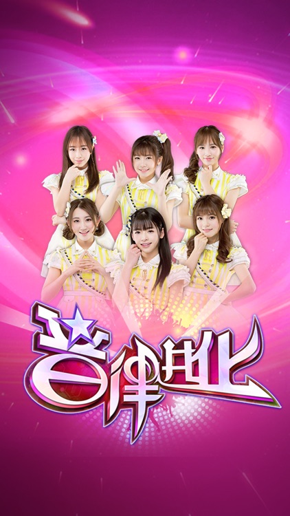 音律进化-音乐节奏类正版3D竞速手游 screenshot-0