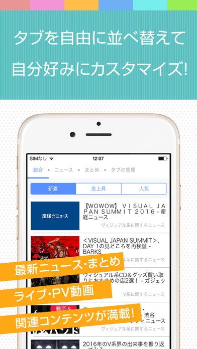How to cancel & delete Best news for ヴィジュアル系バンド from iphone & ipad 3