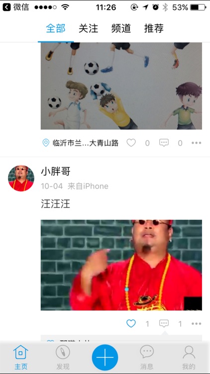 球迷聚 screenshot-4