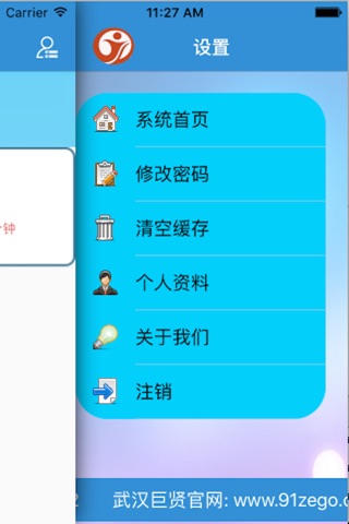 巨贤教育 screenshot 3