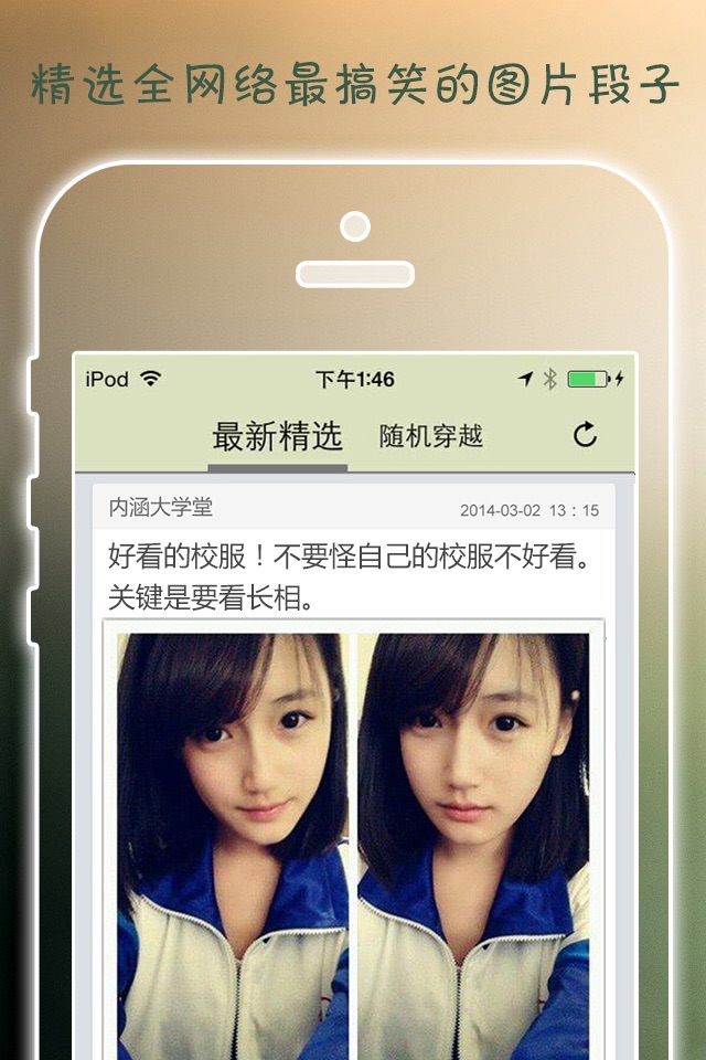 搞笑图片视频 screenshot 2