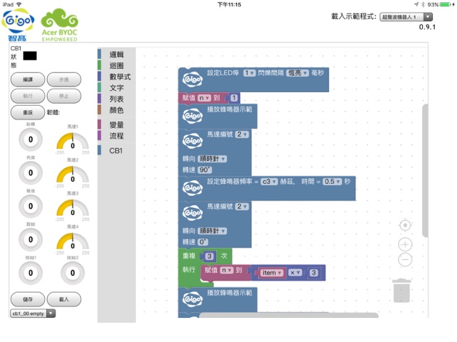 CB1 GigoBlockly(圖1)-速報App