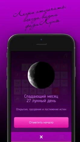 Game screenshot Женский Лунный Календарь hack