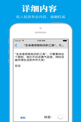 名人名言专业版 screenshot 3