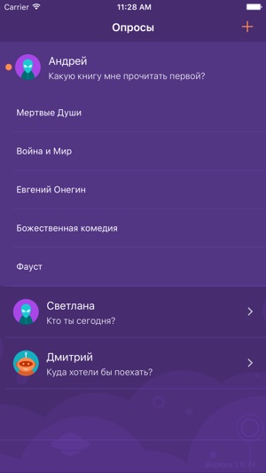 Poll - фото опросы для друзей(圖3)-速報App