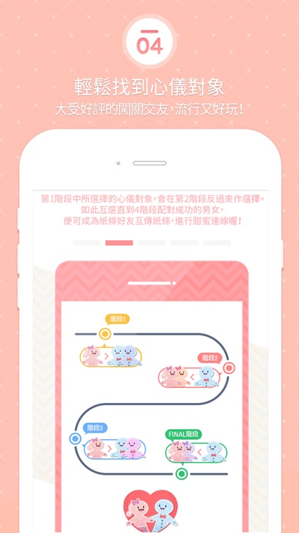 緣圈for TW-每日16名配對交友!! screenshot-3