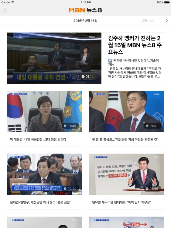 매경e신문 for iPad