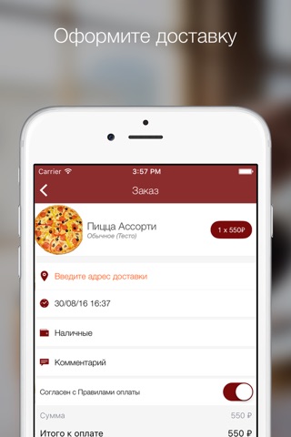 Globus Pizza - итальянская и японская кухня в Москве screenshot 3