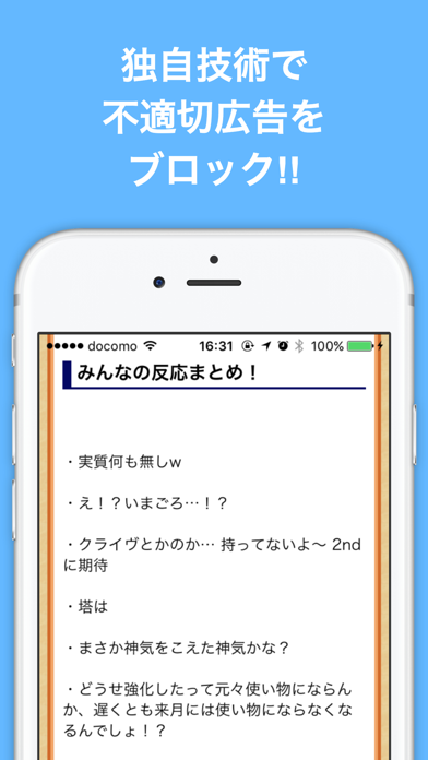 ブログまとめニュース速報 for 白猫プロジェクト(白猫) screenshot 3