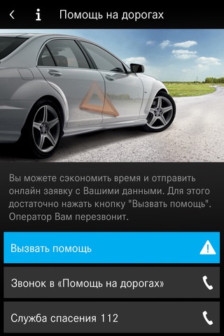 My Mercedes screenshot 4