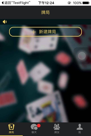 Home Game Poker App screenshot 2