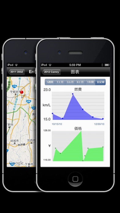 Car Care - 燃費燃費, サービス... screenshot1