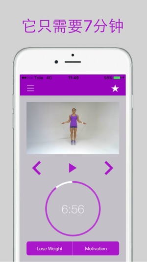 7分鐘跳繩練習和鍛煉程序減肥訓練(圖4)-速報App