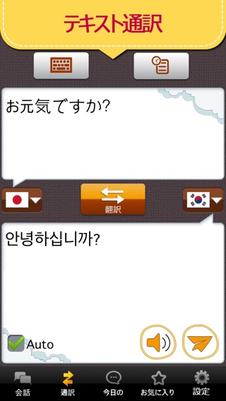 韓国語会話マスター 「Ｐremium」のおすすめ画像2