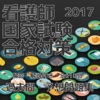 看護師国家試験　合格対策　過去問・予想問題集　解答・解説付き　全610問