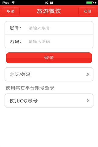 河北旅游餐饮生意圈 screenshot 4