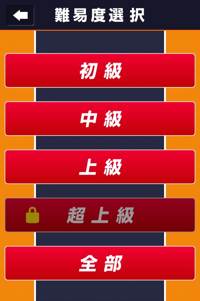 穴埋めクイズ検定 for ハイキュー screenshot 4