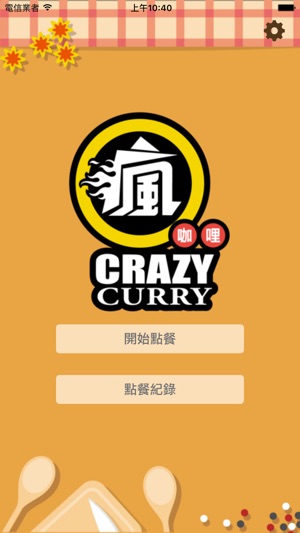 CrazyCurry