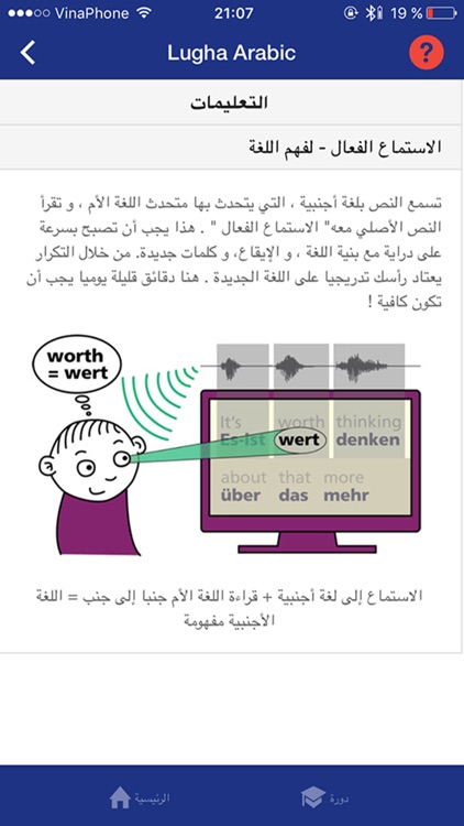 Lugha Arabic screenshot-3