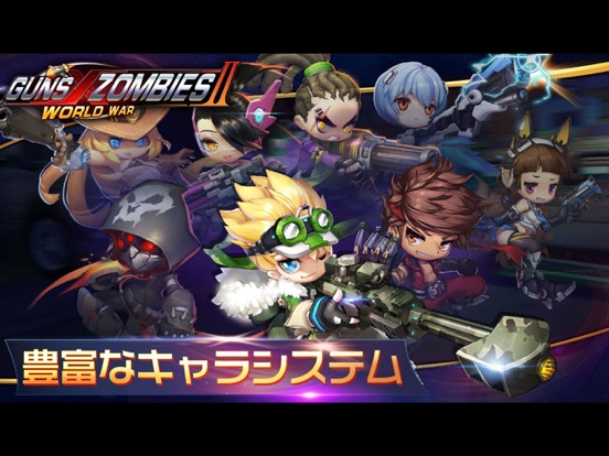 Guns X Zombies 2 World Warのおすすめ画像3