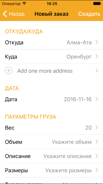 Грузим screenshot 2