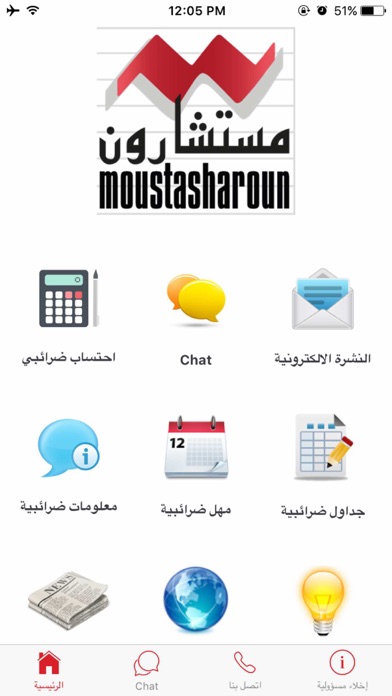 How to cancel & delete Moustasharoun Bureau from iphone & ipad 1