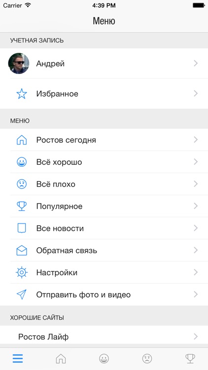 Ростов Сегодня screenshot-3