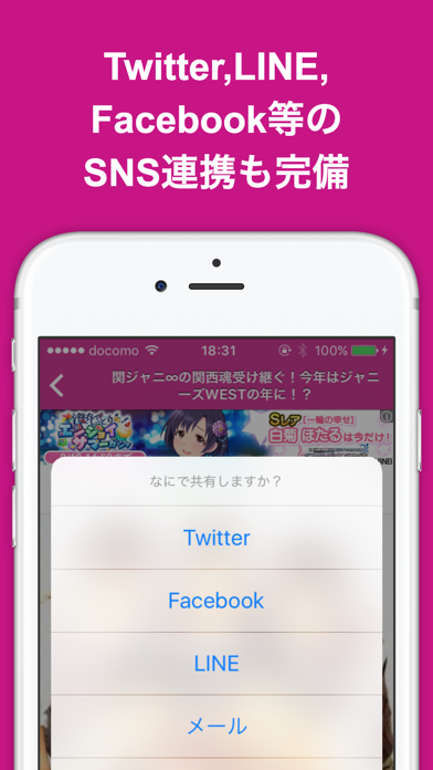 ブログまとめニュース速報 for ジャニーズWEST(ジャニスト) screenshot 3
