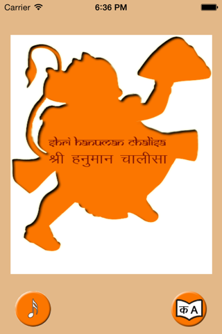 Prayer Hanuman Chalisa Play and Read Free screenshot 2