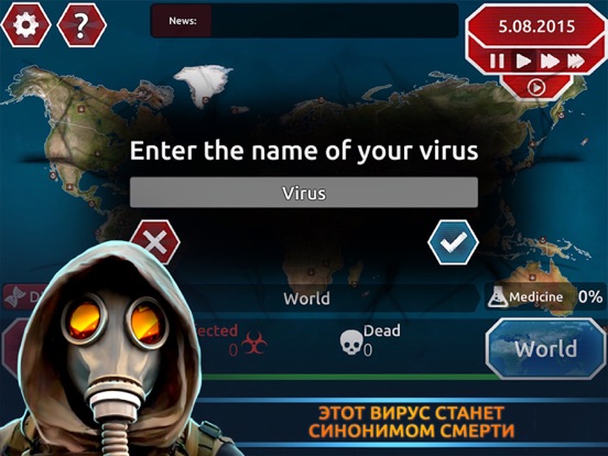 Virus Plague 2 - The Antidote на iPad