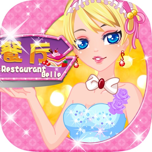美女餐厅-女生美容化妆打扮换装游戏 icon