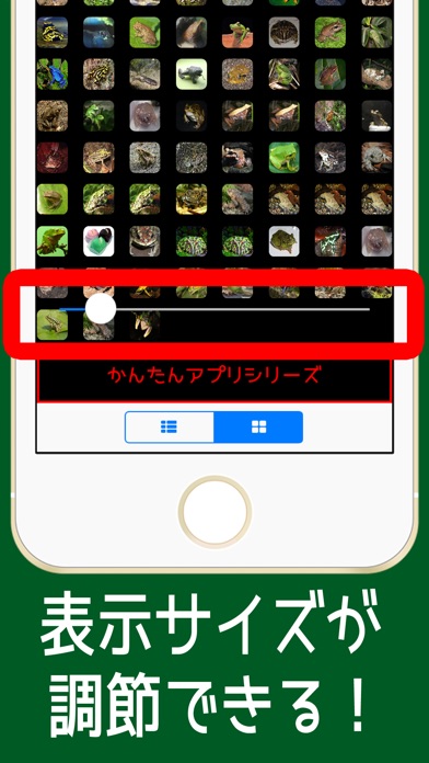 かえる図鑑 世界の品種 =蛙83種類= screenshot1
