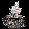 竜泉寺の湯 横濱鶴ヶ峰店アプリ