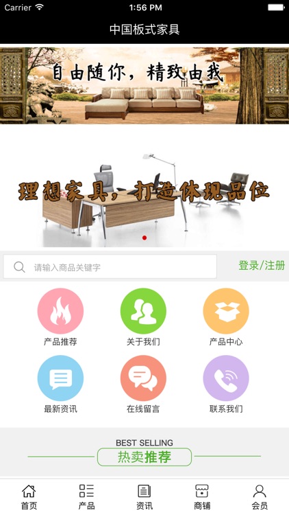 中国板式家具