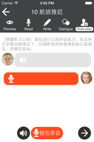 新概念社交英语-海外婚恋交友留学必备教程 - náhled