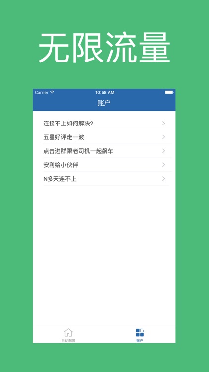 百灵vpn-免费vpn软件