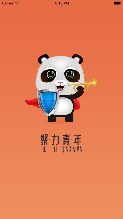 聚力青年 - 汇聚力量、分享、传播